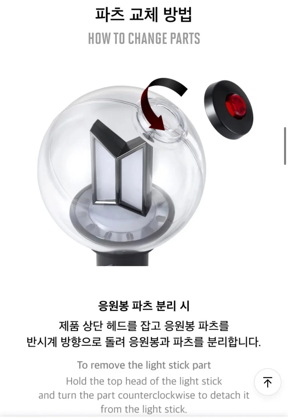BTS LIGHT STICK VER.4 PARTS (ARMY ver.) - Image 3